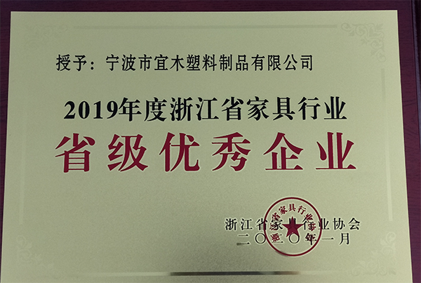 宁波市国产蜜桃视频APP塑料制品有限公司